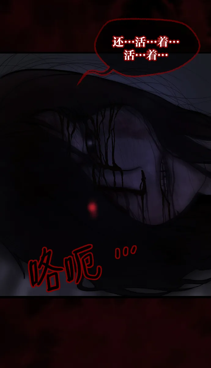 [第41话]机会（1） 第63页