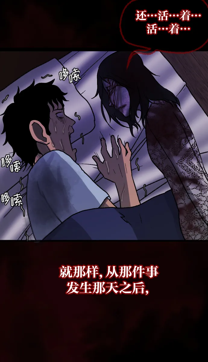 [第41话]机会（1） 第65页
