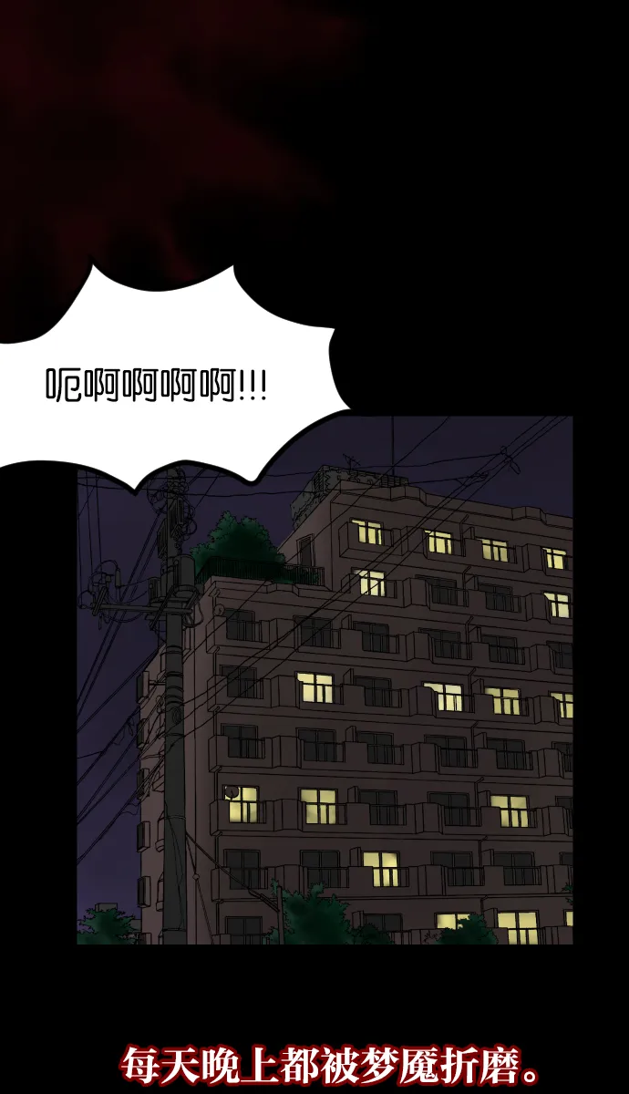 [第41话]机会（1） 第66页
