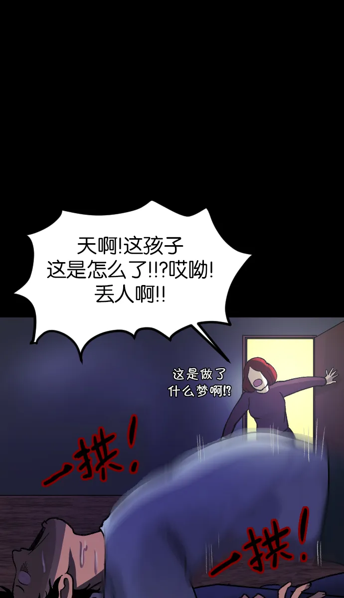 [第41话]机会（1） 第67页