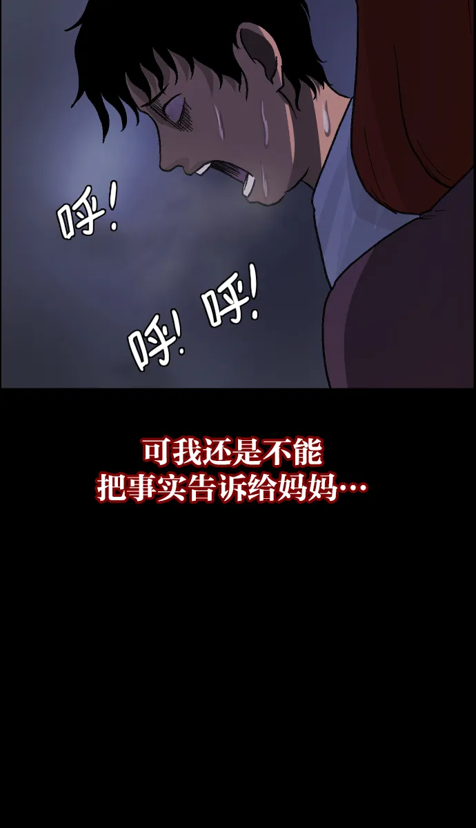 [第41话]机会（1） 第69页