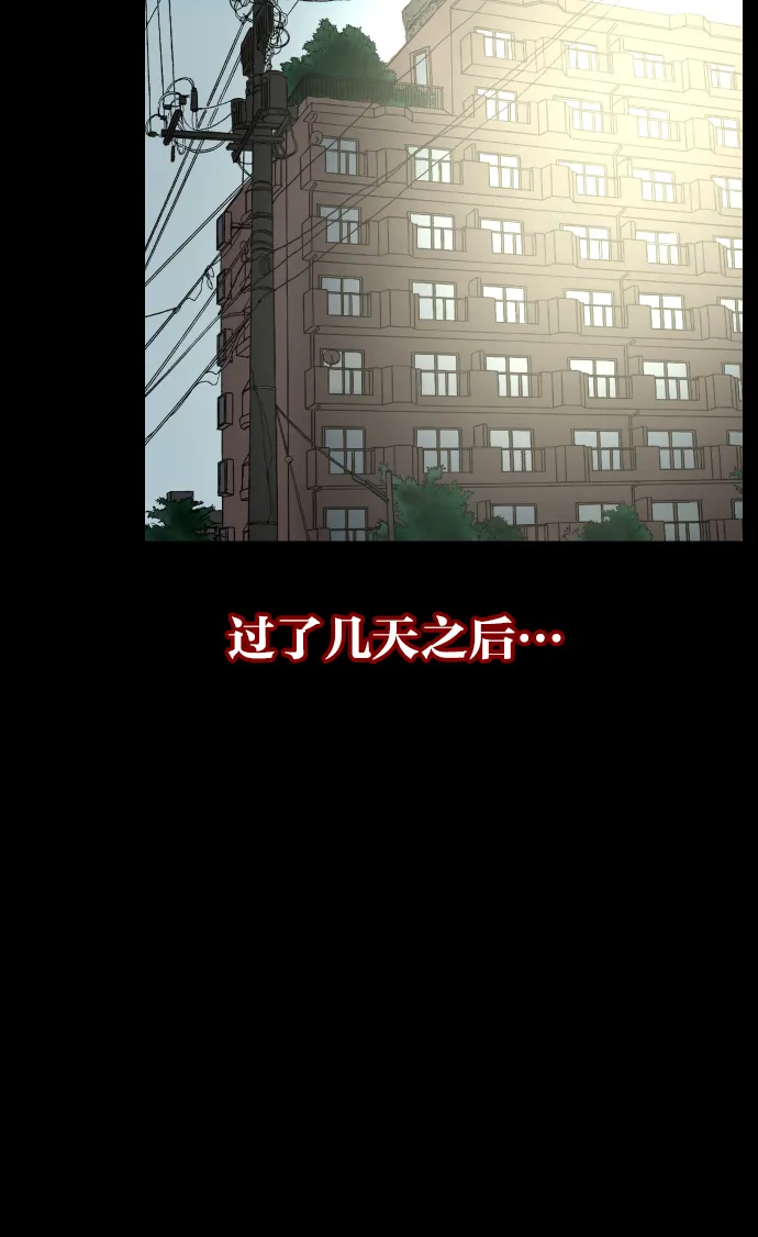 [第41话]机会（1） 第71页