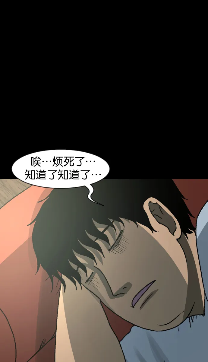 [第41话]机会（1） 第73页