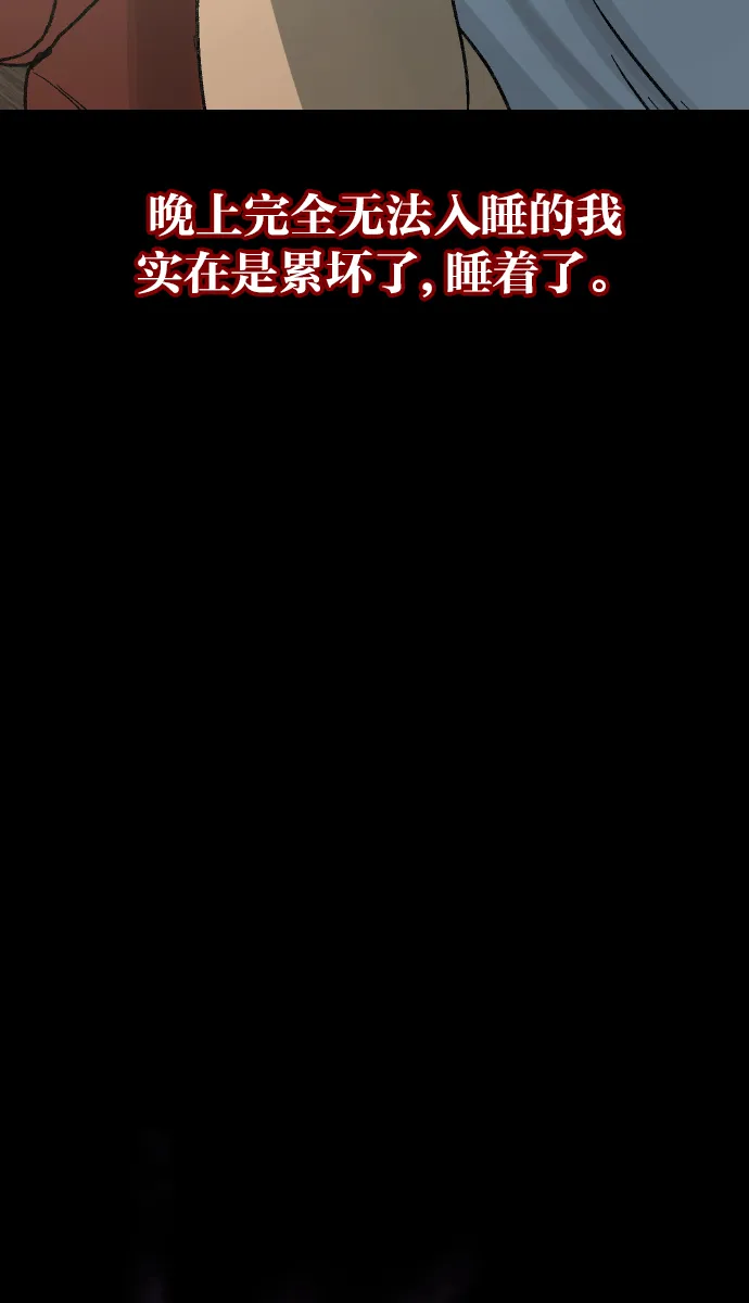 [第41话]机会（1） 第74页