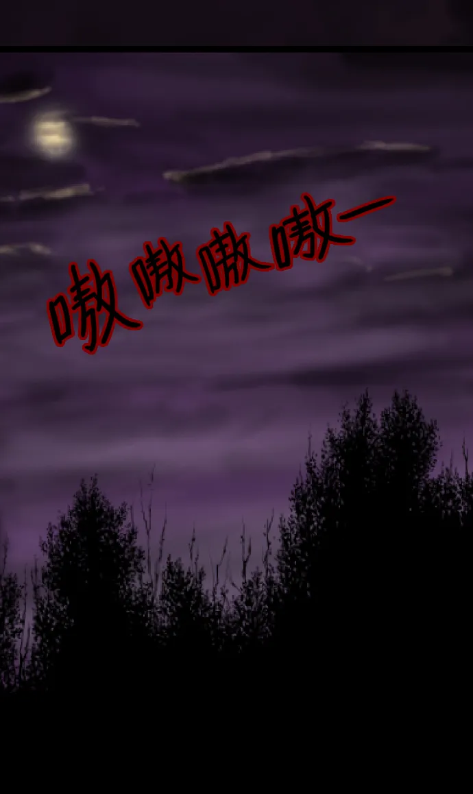 [第41话]机会（1） 第76页