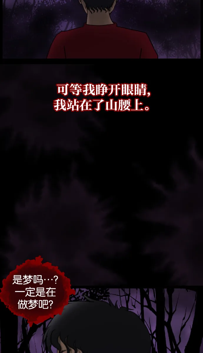 [第41话]机会（1） 第78页