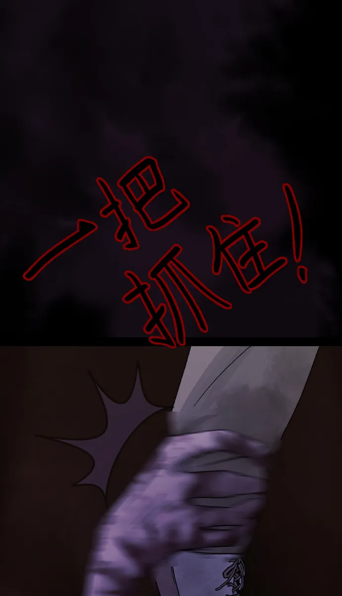 [第41话]机会（1） 第85页