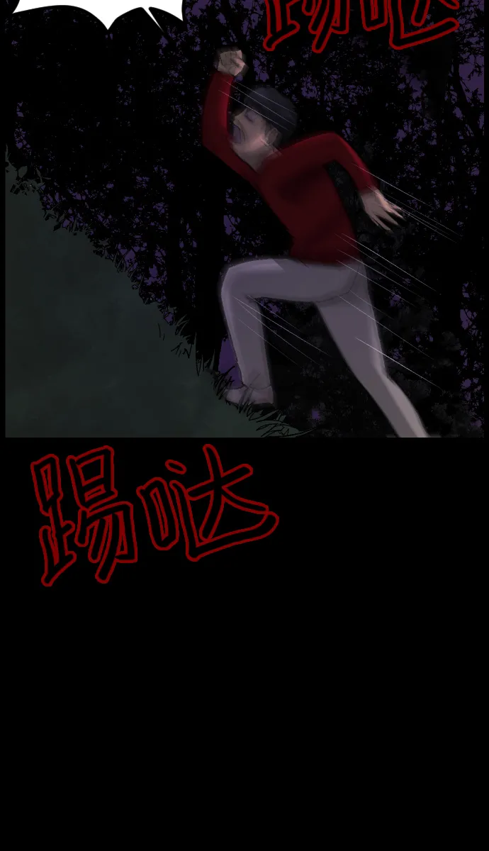 [第41话]机会（1） 第93页