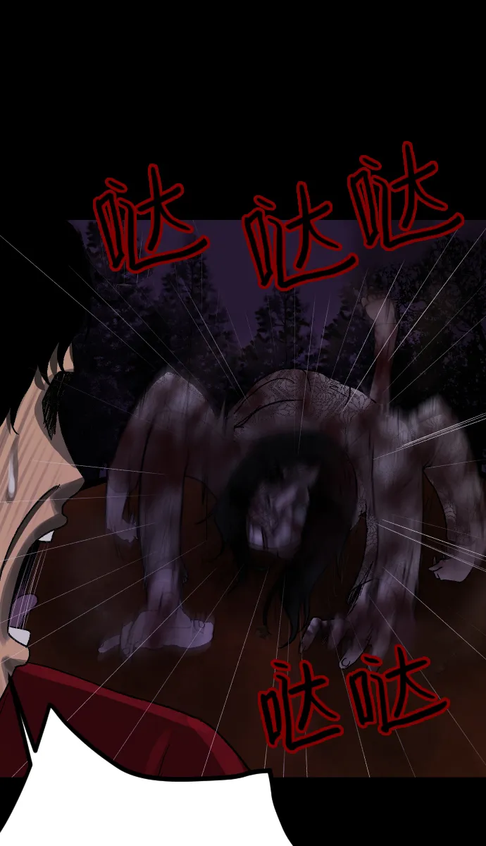 [第41话]机会（1） 第94页