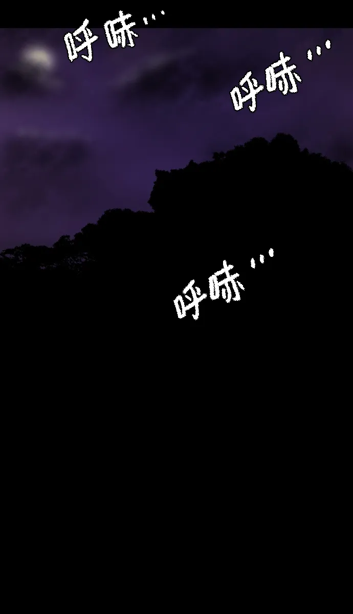 [第41话]机会（1） 第96页
