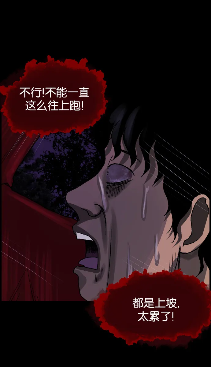 [第41话]机会（1） 第97页