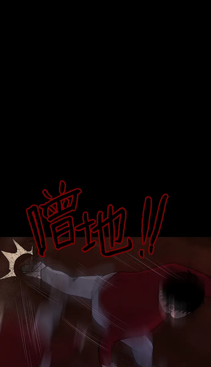 [第41话]机会（1） 第98页