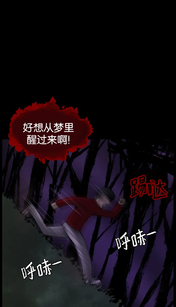 [第41话]机会（1） 第100页