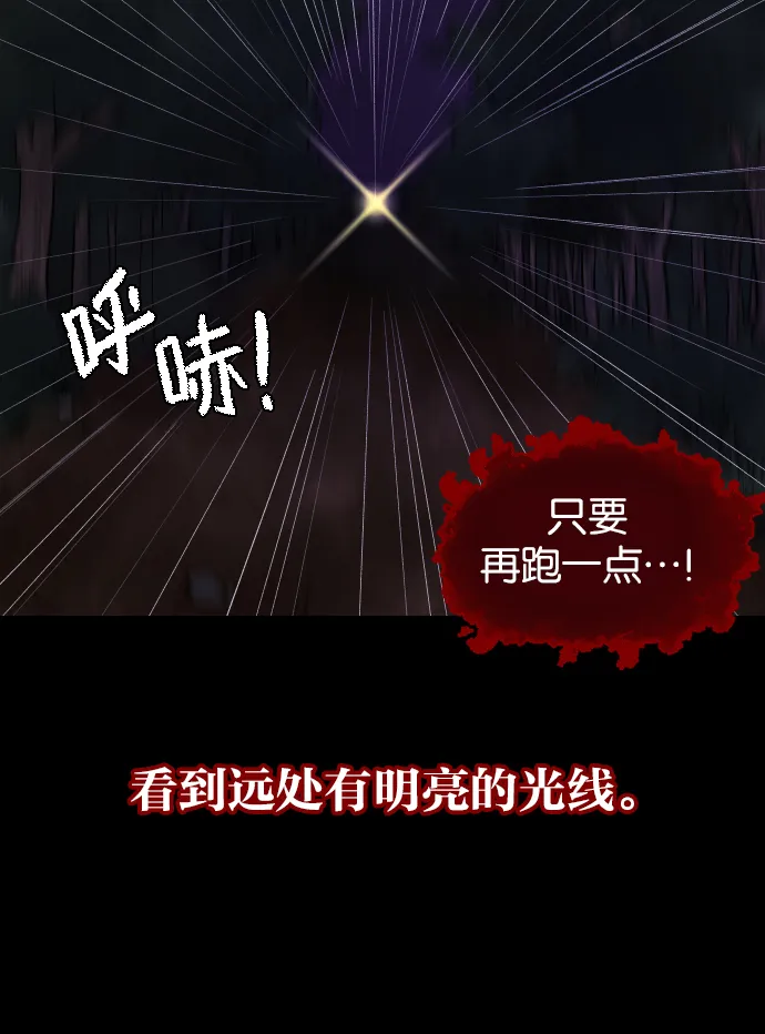 [第41话]机会（1） 第102页