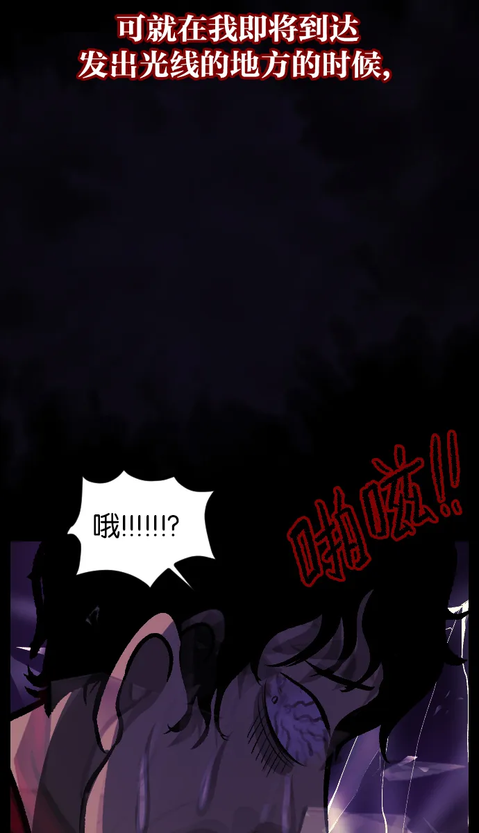 [第41话]机会（1） 第105页
