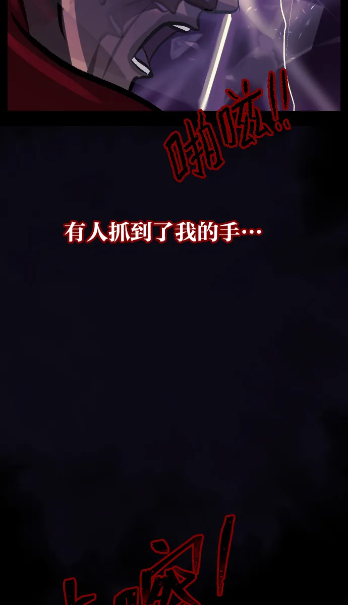 [第41话]机会（1） 第106页