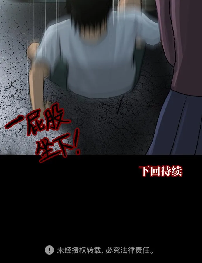 [第41话]机会（1） 第119页