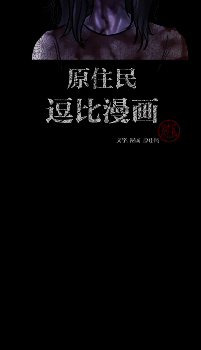 [第42话]机会（2） 第2页