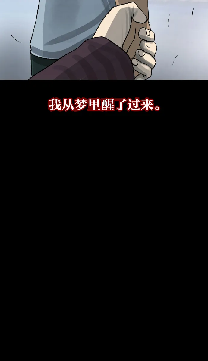 [第42话]机会（2） 第5页