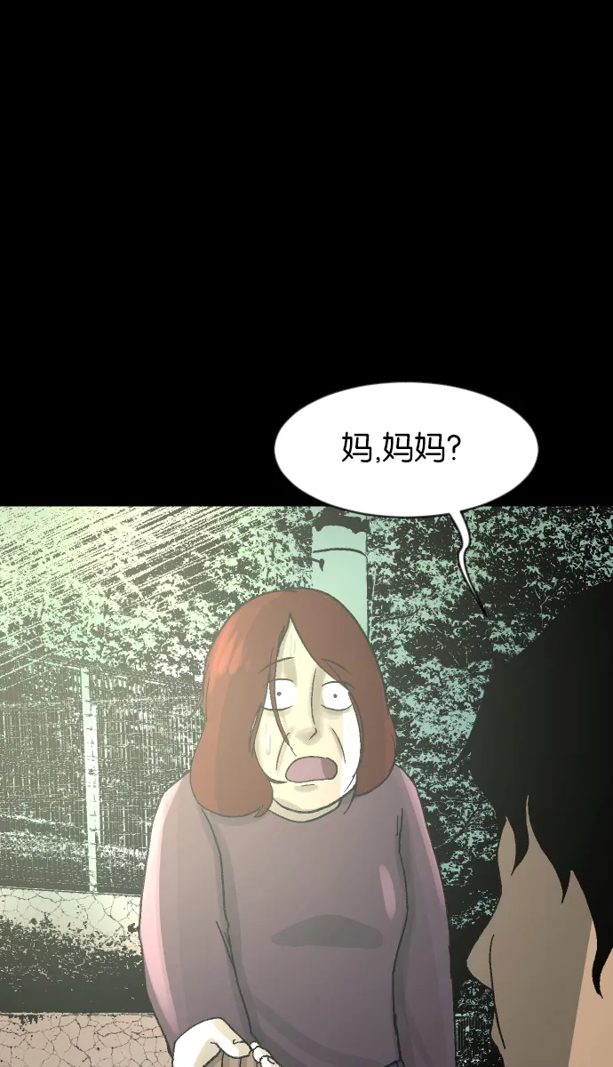 [第42话]机会（2） 第6页