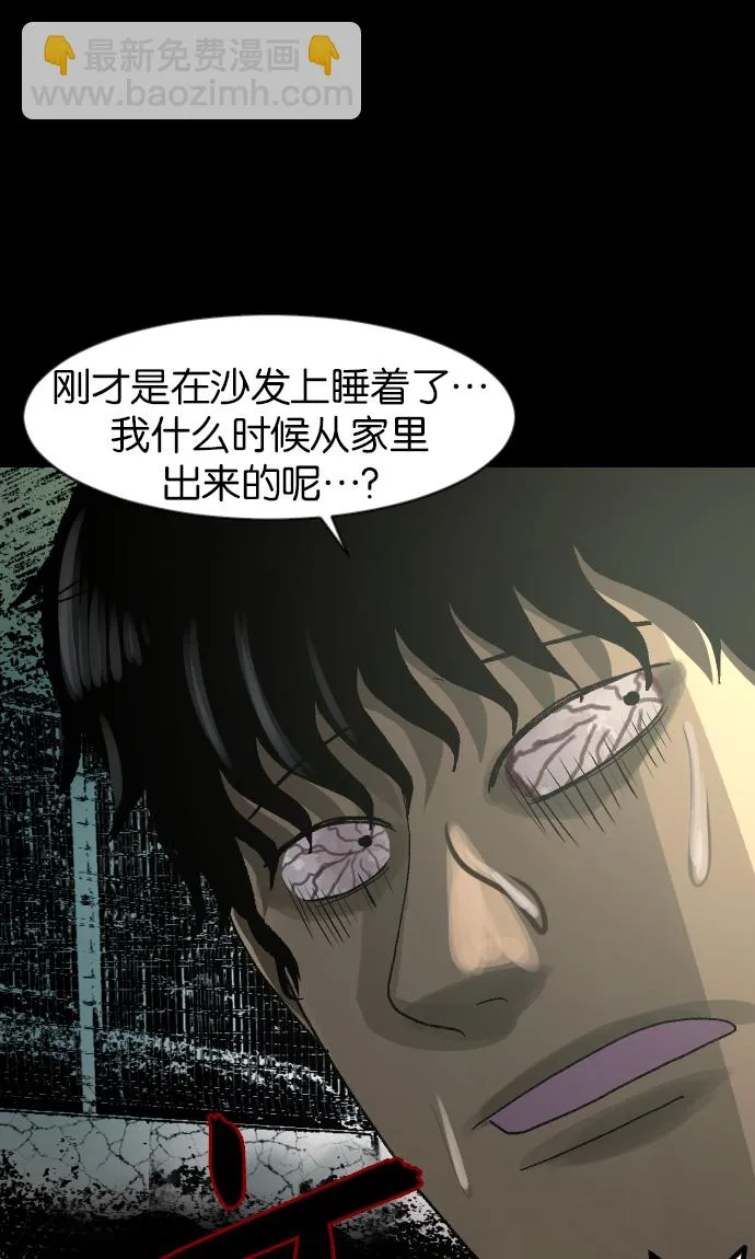 [第42话]机会（2） 第8页