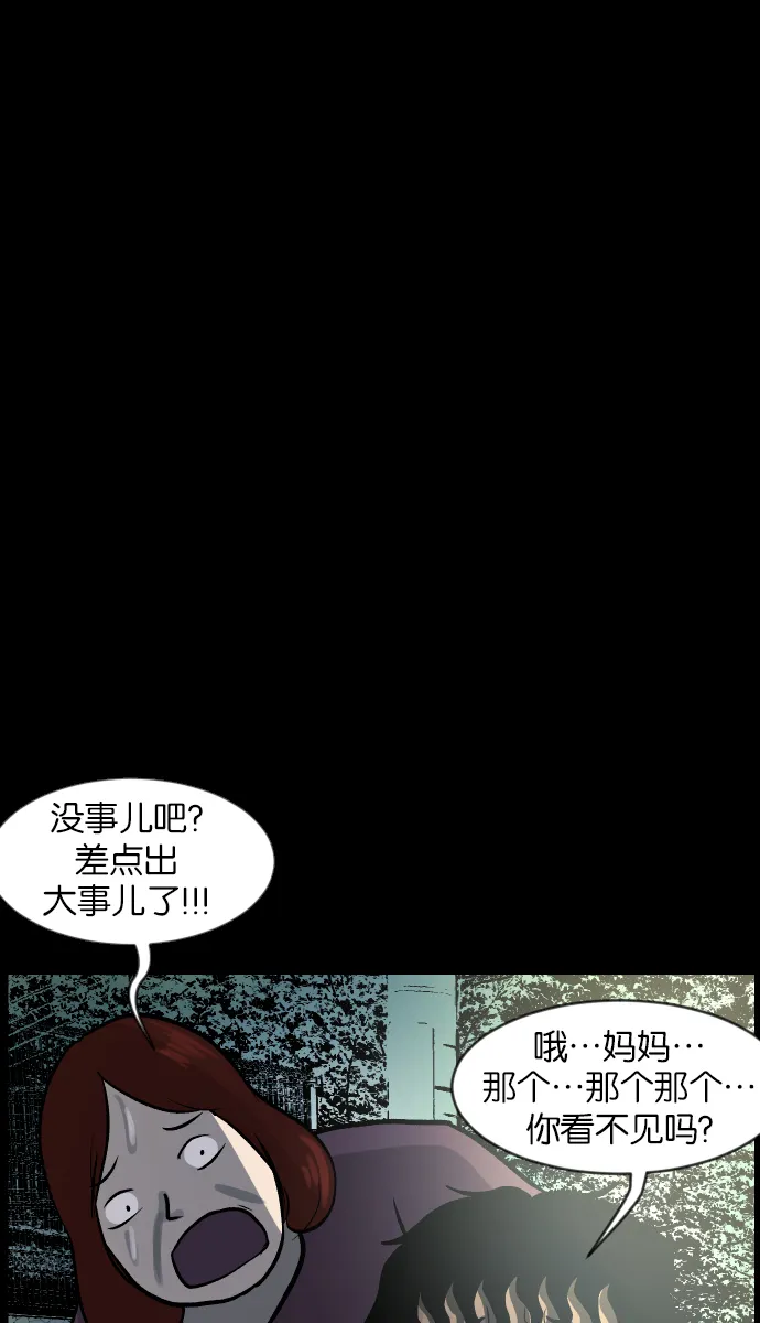 [第42话]机会（2） 第15页