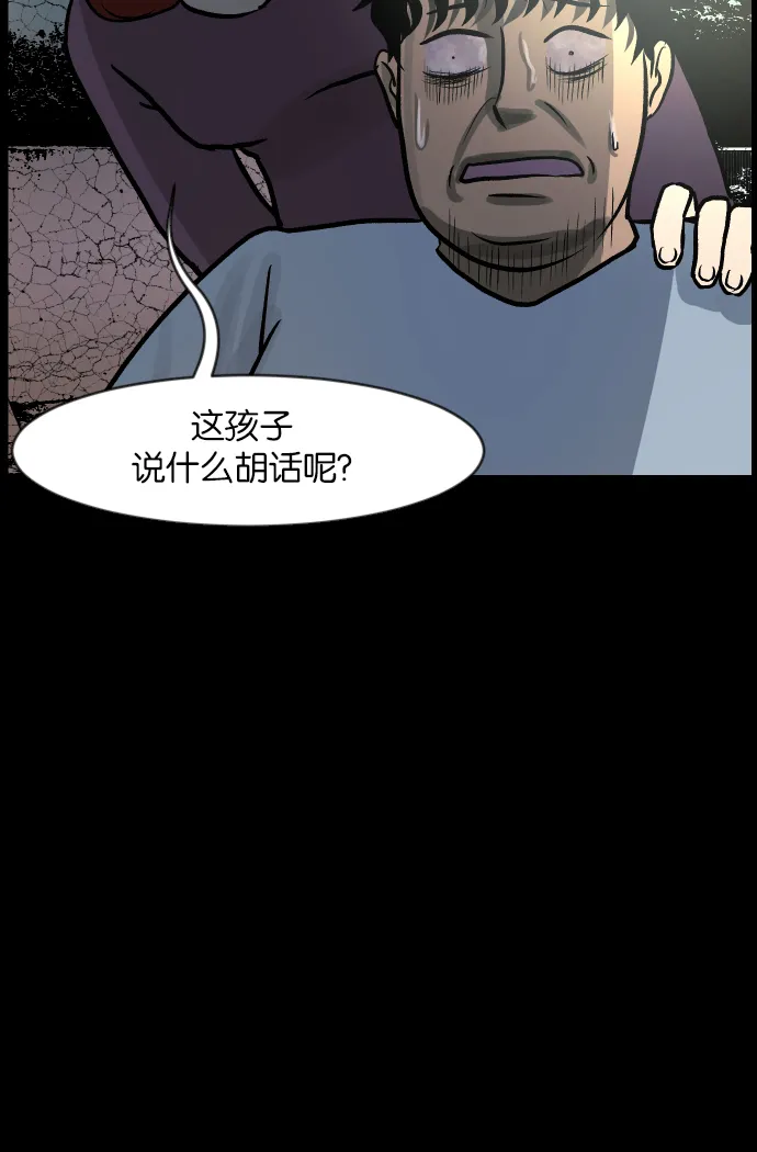[第42话]机会（2） 第16页