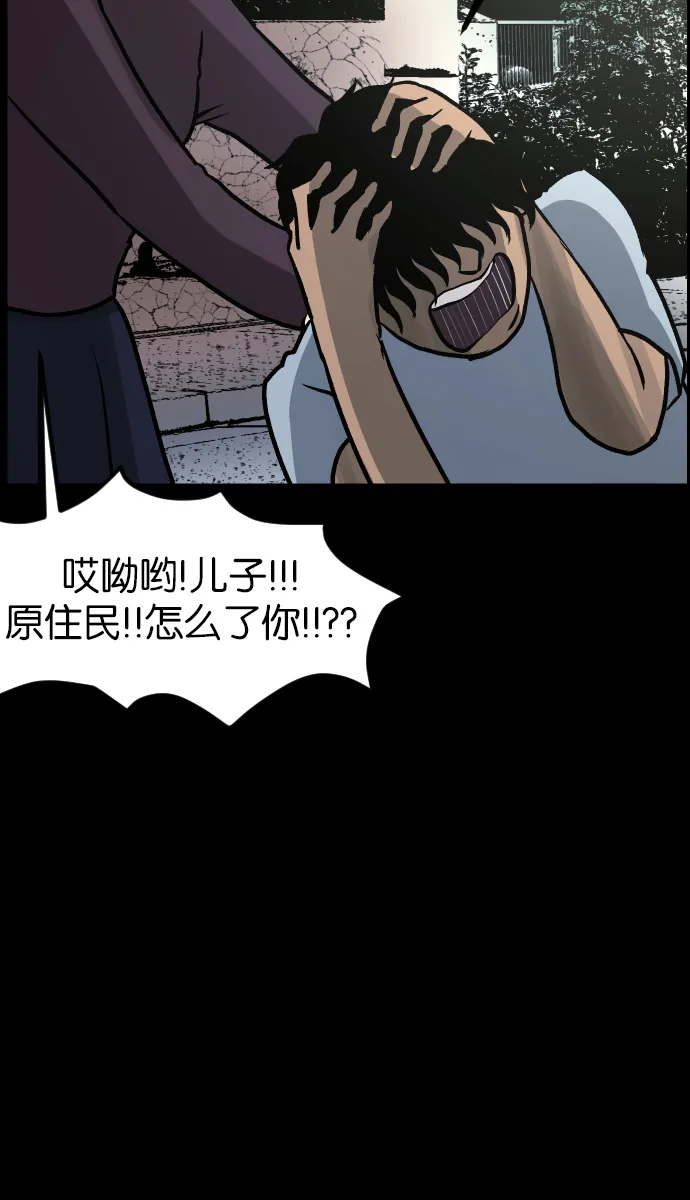 [第42话]机会（2） 第21页