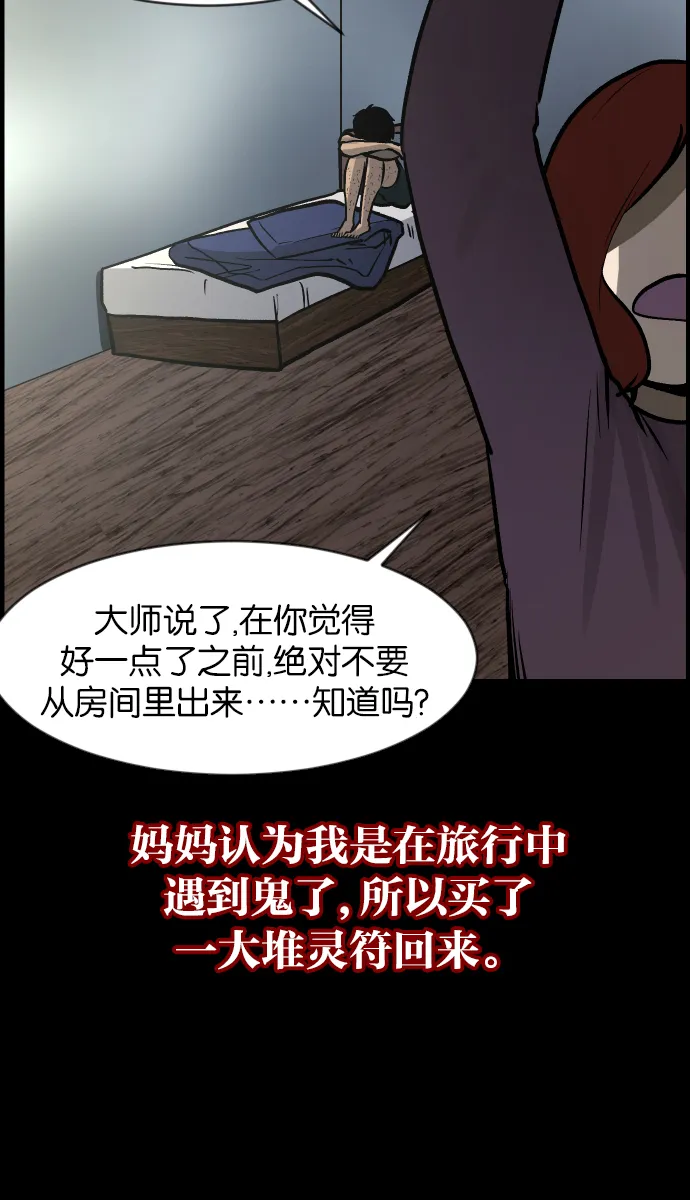 [第42话]机会（2） 第23页