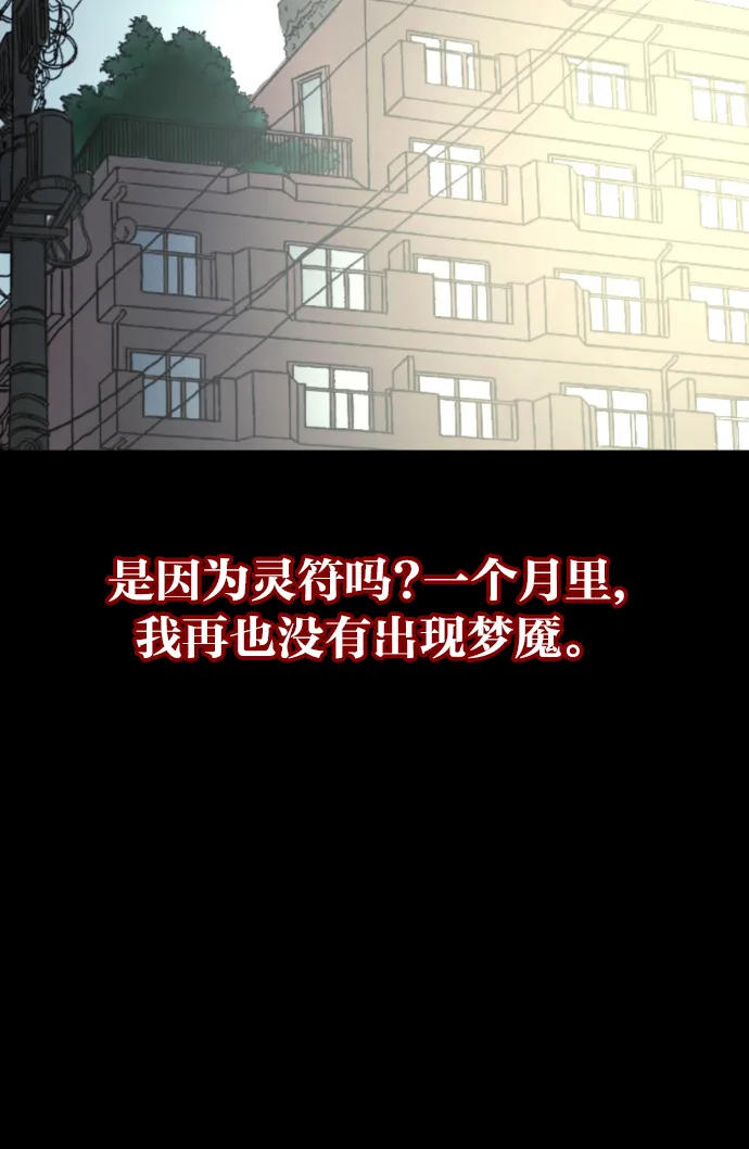 [第42话]机会（2） 第27页