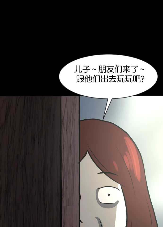 [第42话]机会（2） 第28页