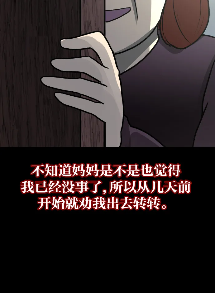 [第42话]机会（2） 第29页