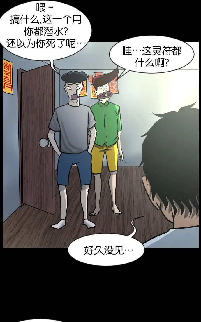 [第42话]机会（2） 第30页