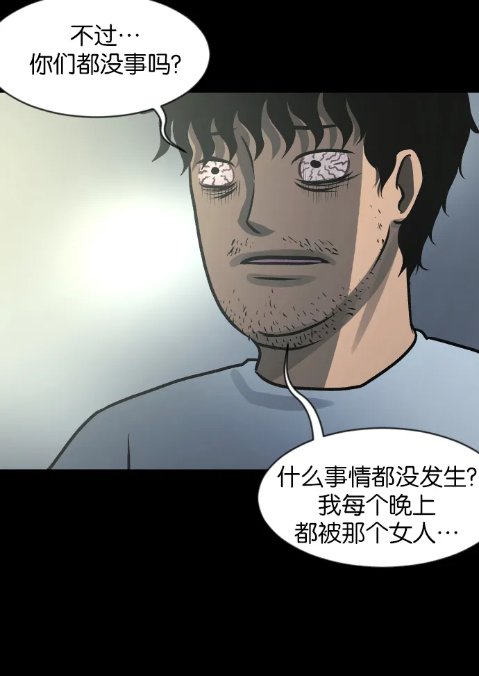 [第42话]机会（2） 第31页