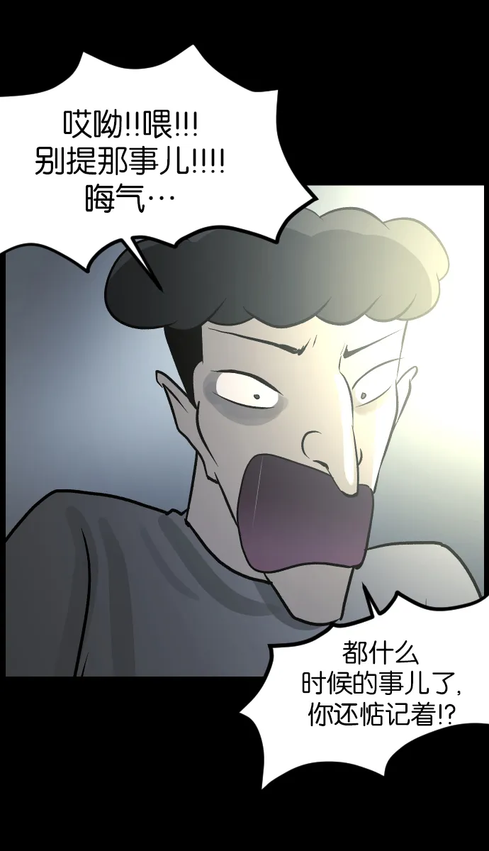 [第42话]机会（2） 第32页