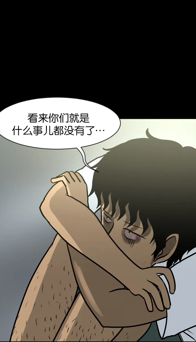 [第42话]机会（2） 第33页