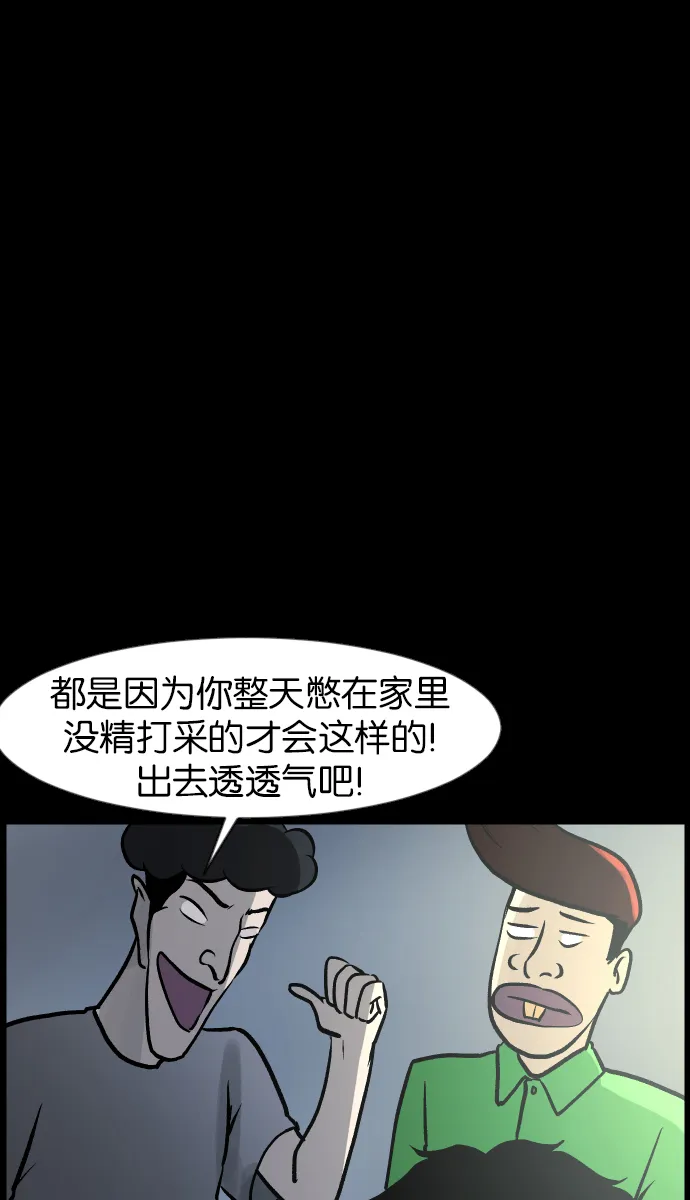 [第42话]机会（2） 第34页