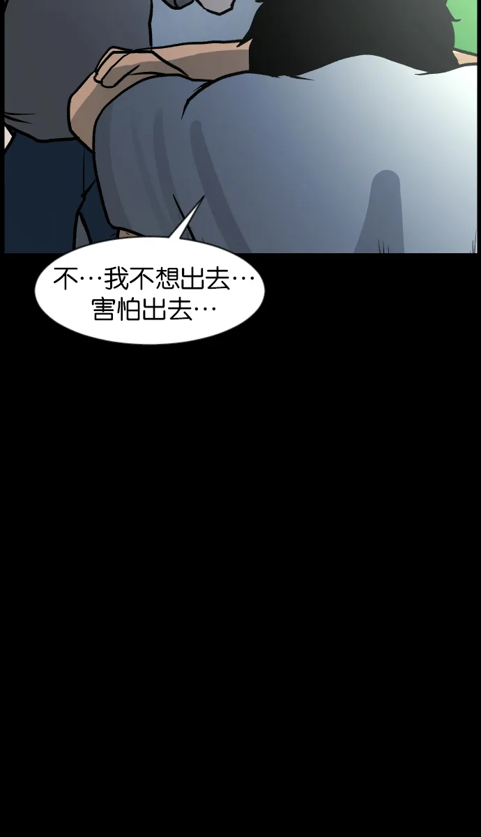 [第42话]机会（2） 第35页