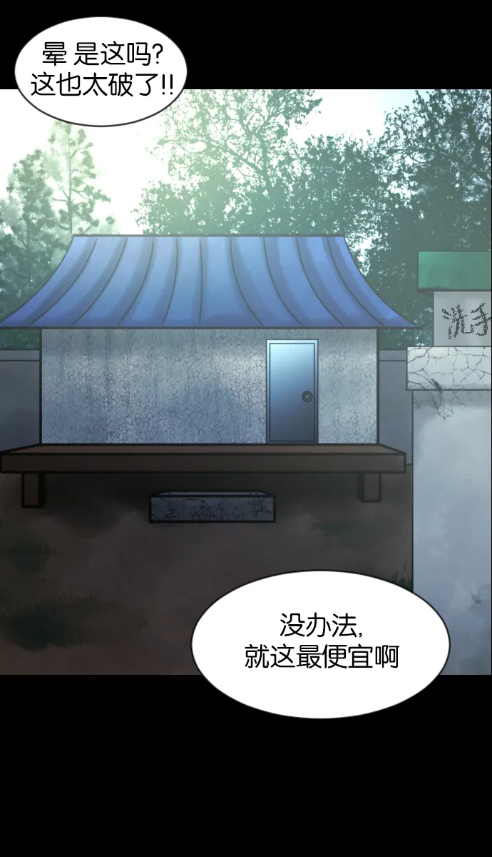 [第42话]机会（2） 第40页
