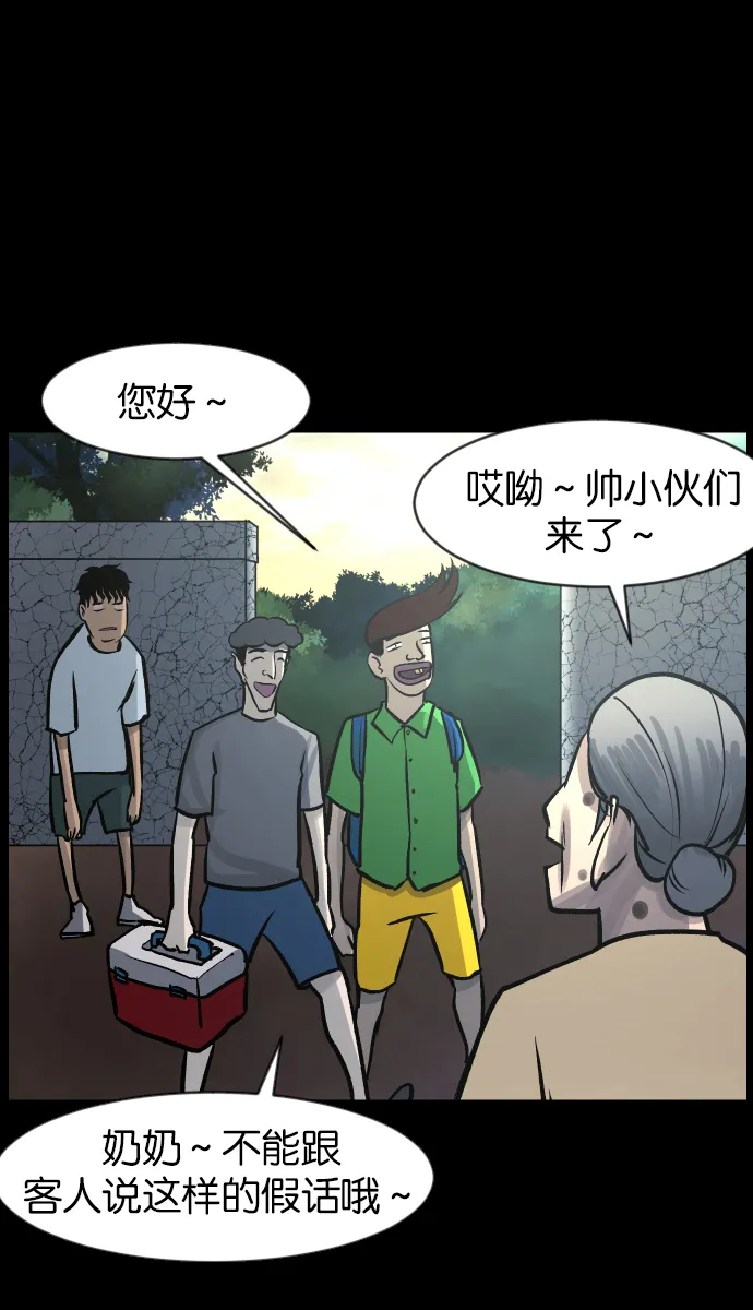 [第42话]机会（2） 第41页