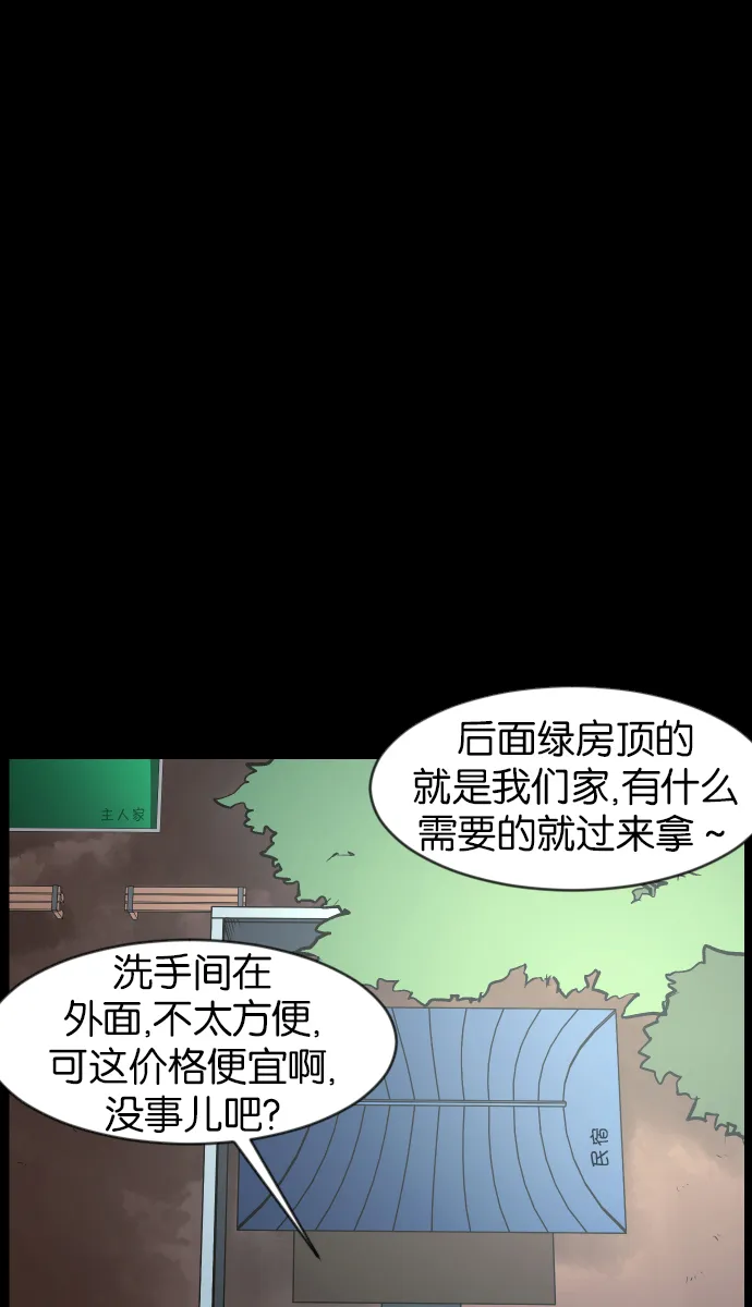 [第42话]机会（2） 第42页