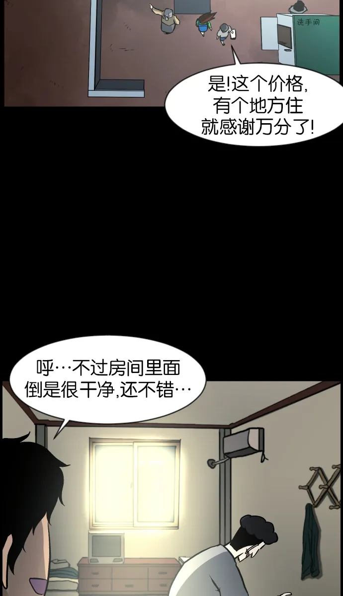 [第42话]机会（2） 第43页