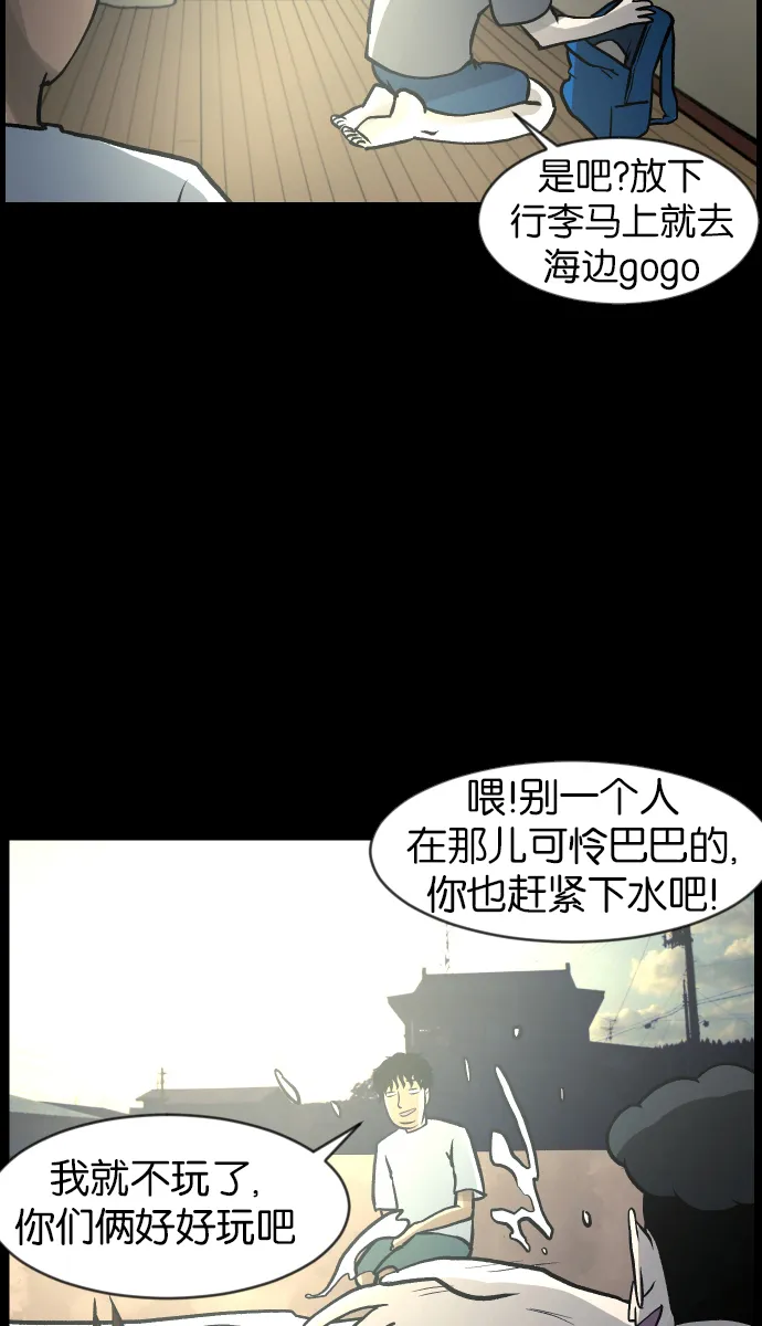 [第42话]机会（2） 第44页