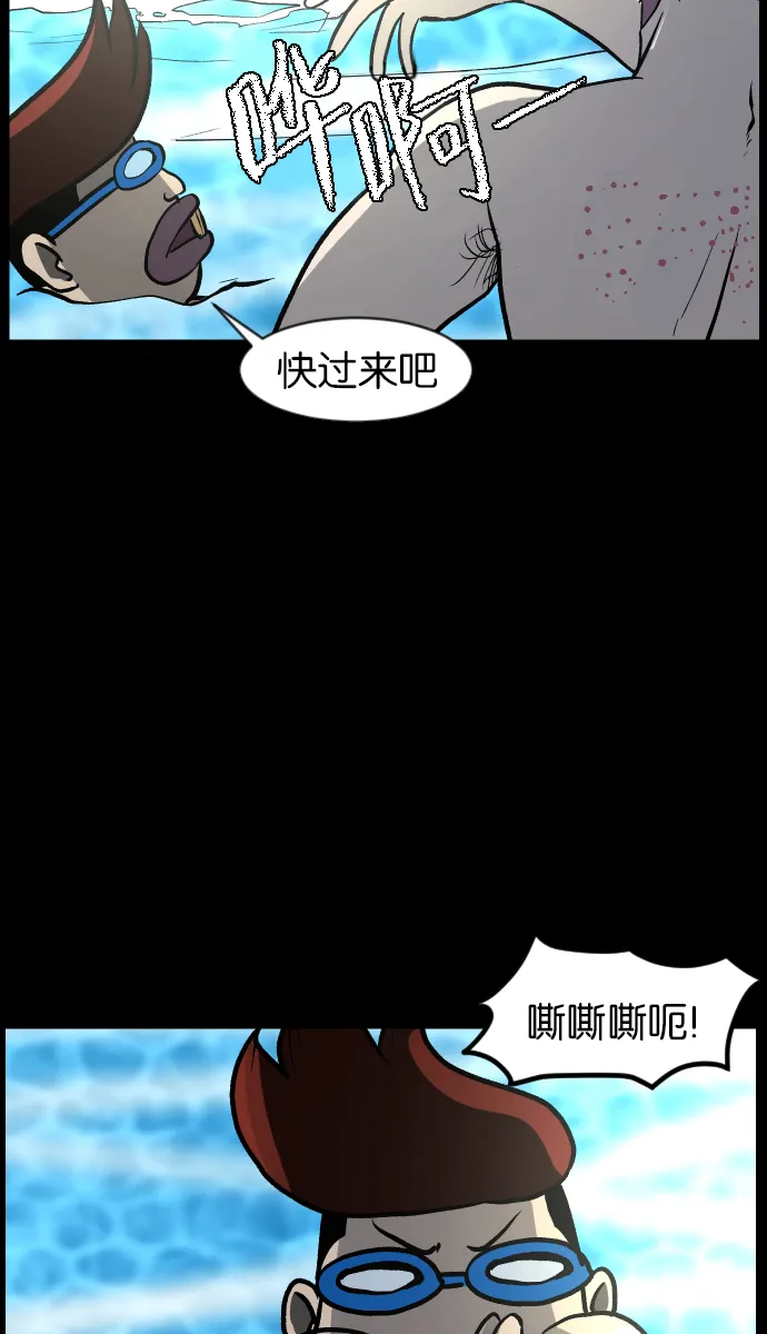 [第42话]机会（2） 第45页