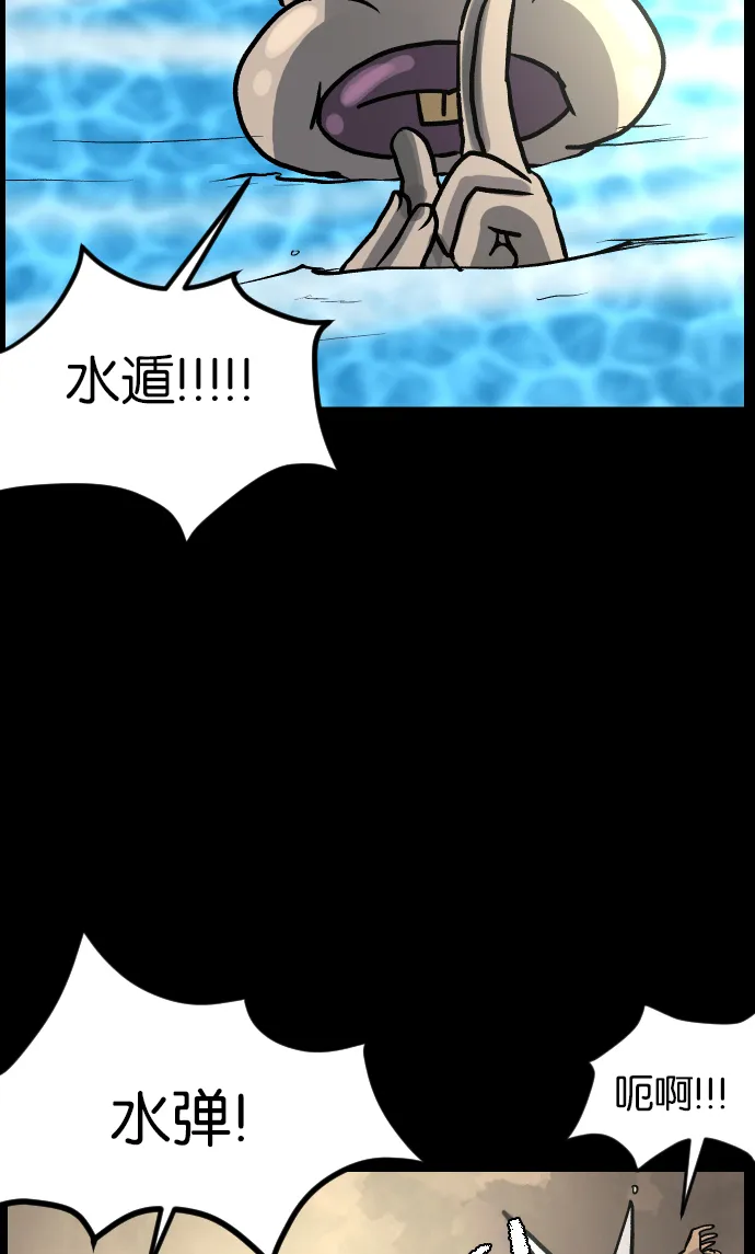 [第42话]机会（2） 第46页