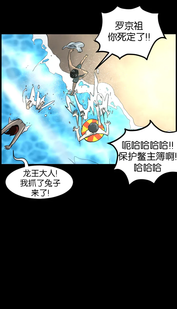 [第42话]机会（2） 第48页