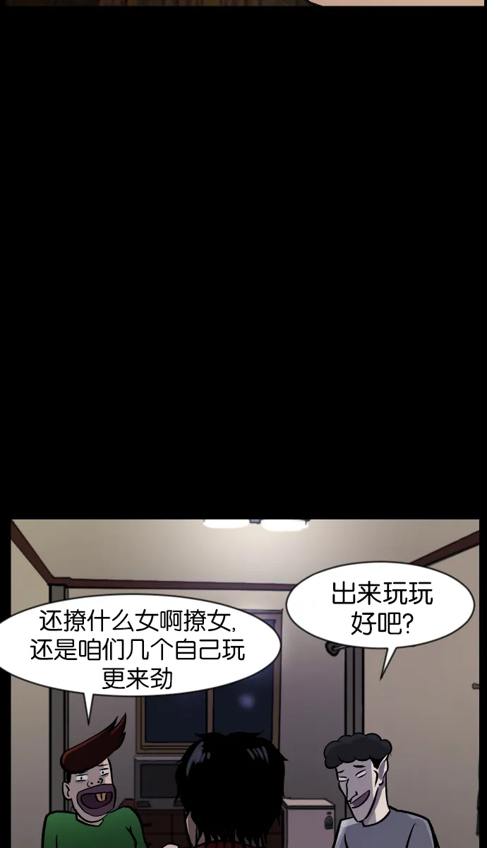 [第42话]机会（2） 第51页