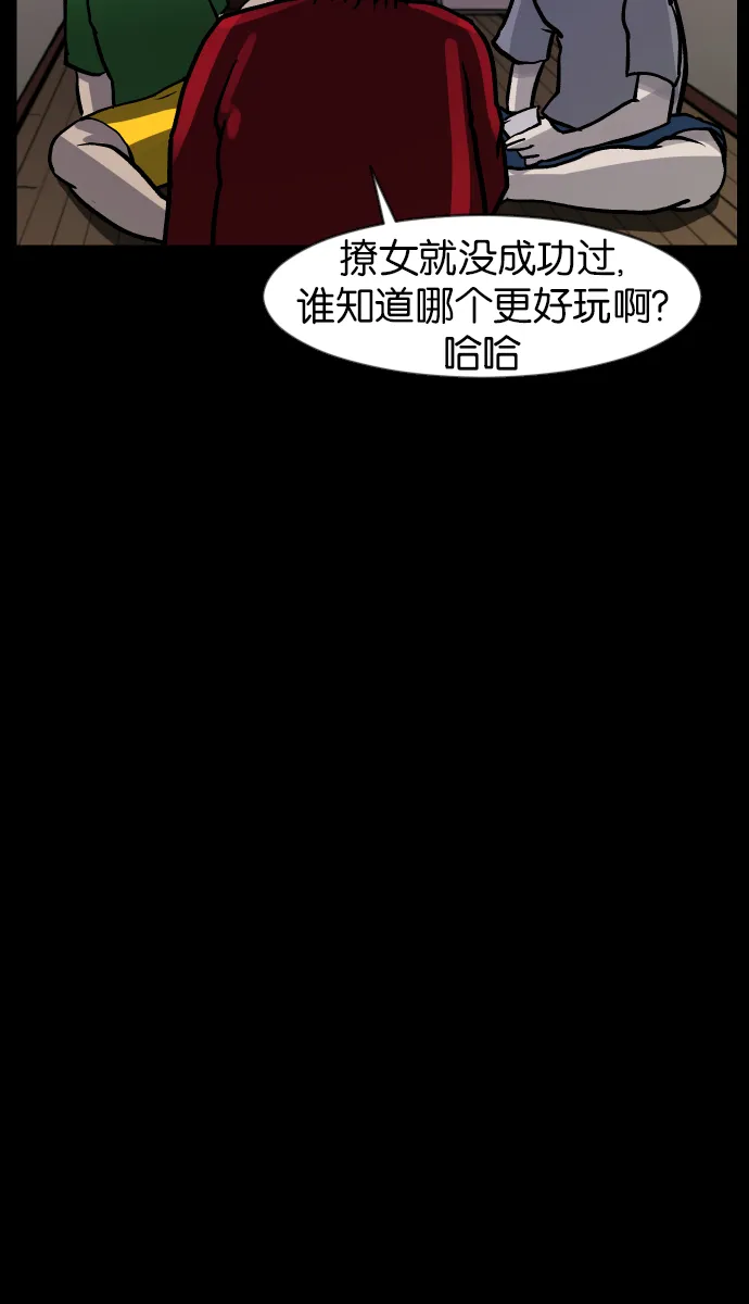 [第42话]机会（2） 第52页
