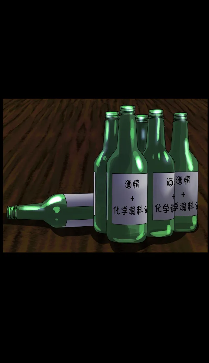 [第42话]机会（2） 第53页
