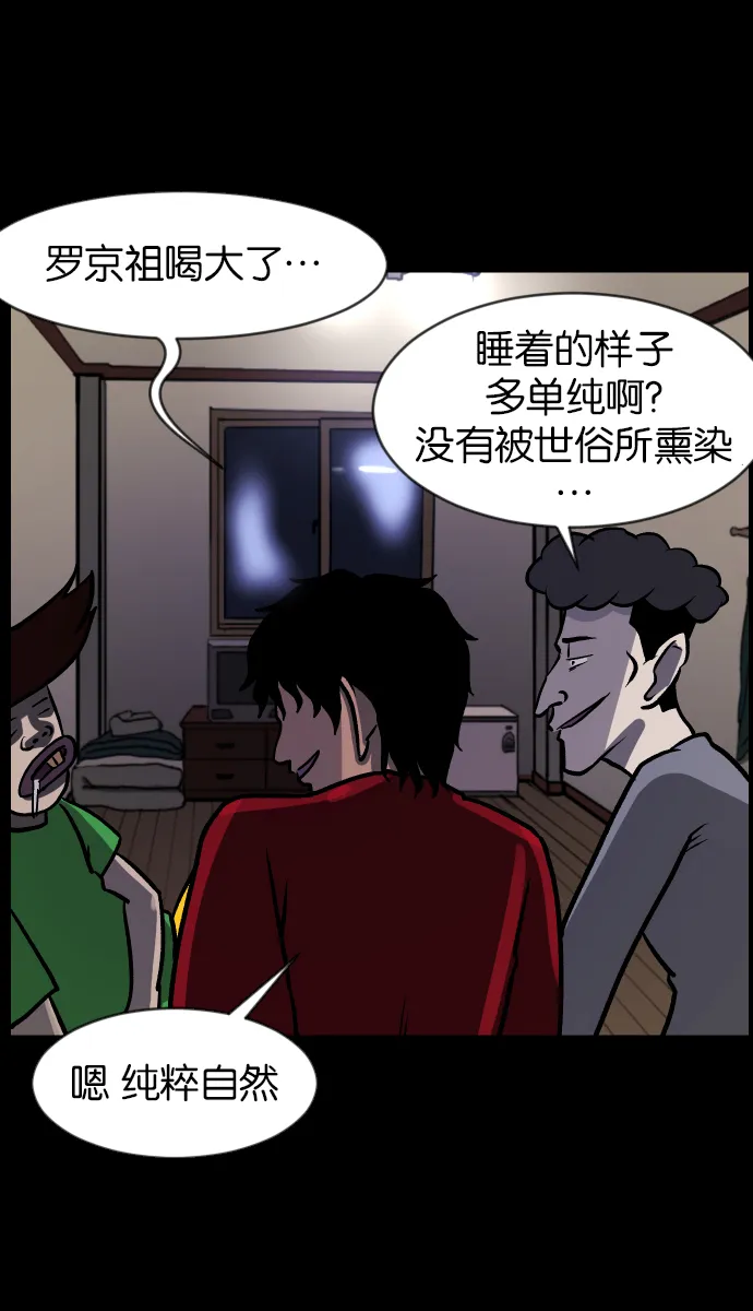 [第42话]机会（2） 第54页